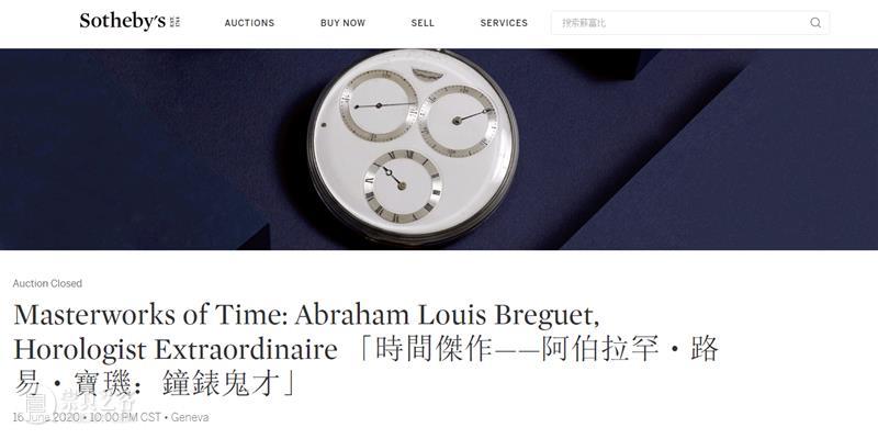 破纪录劳力士拍卖见证蘇富比称霸钟表拍卖市场! 蘇富比 劳力士 纪录 钟表 市场 蘇富比 本季 地位 珍罕18K金 Daytona JPS 崇真艺客